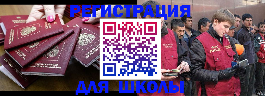 временная регистрация в квартире в Октябрьске
