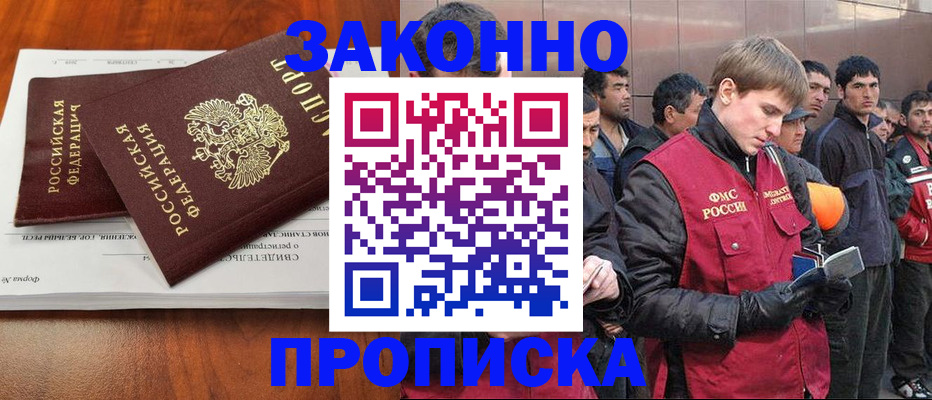 прописка от собственника в Октябрьске