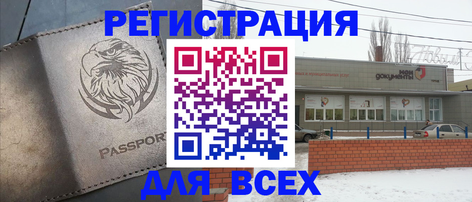 временная прописка в Октябрьске