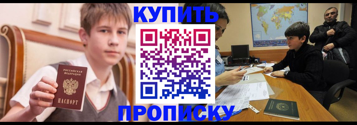 временная прописка в Октябрьске