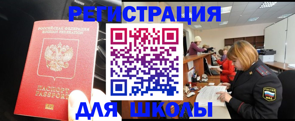 временная регистрация недорого в Октябрьске