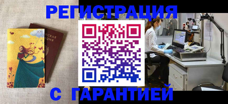 временная регистрация надежно в Октябрьске