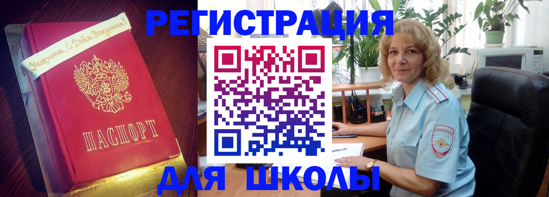 прописка для военкомата в Октябрьске