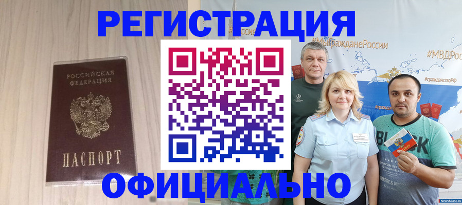 временная регистрация законно в Октябрьске