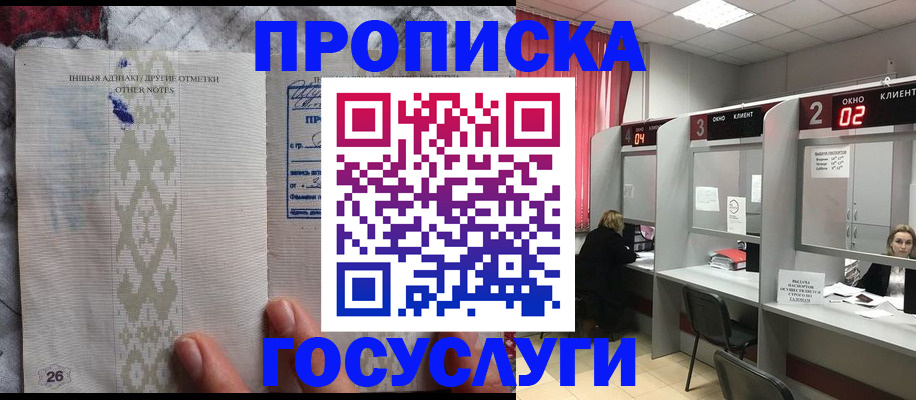 временная регистрация адрес в Октябрьске