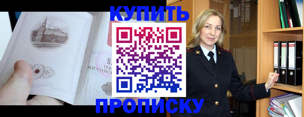 прописка для школы в Октябрьске