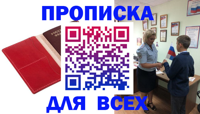 где прописаться в Октябрьске