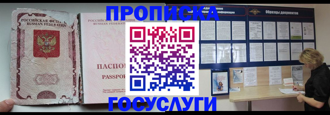 временная регистрация недорого в Октябрьске