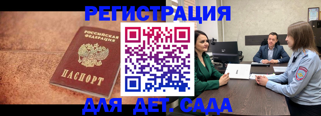 прописка иностранных граждан в Октябрьске