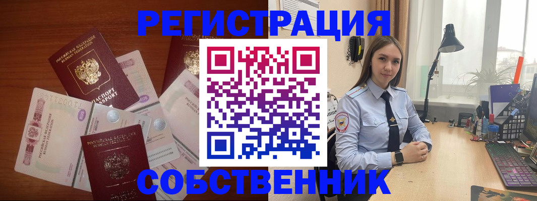 прописка паспорт в Октябрьске